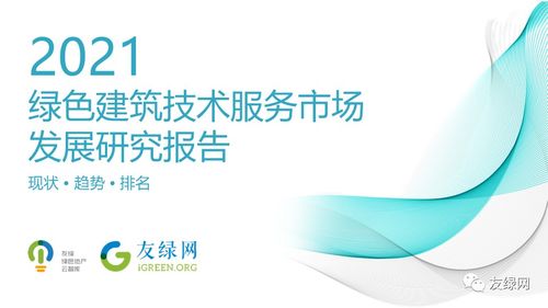 住建部全面強(qiáng)制推動(dòng)超低能耗建筑，技術(shù)服務(wù)迎來(lái)新機(jī)遇與挑戰(zhàn)