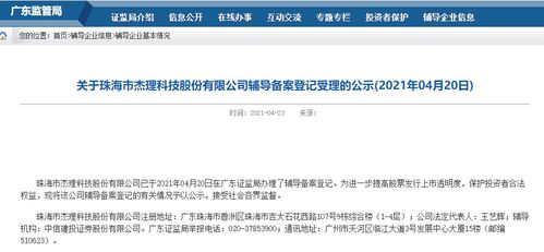 信息系統集成服務廠商重啟IPO征程，輔導備案拉開上市序幕
