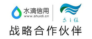 水滴信用與企之信達(dá)成戰(zhàn)略合作，攜手推進(jìn)中小企業(yè)信用建設(shè)與家庭服務(wù)發(fā)展