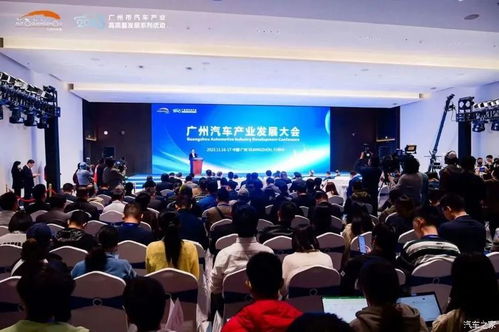 共贏未來 廣州汽車產(chǎn)業(yè)發(fā)展大會引領(lǐng)產(chǎn)業(yè)鏈新航向